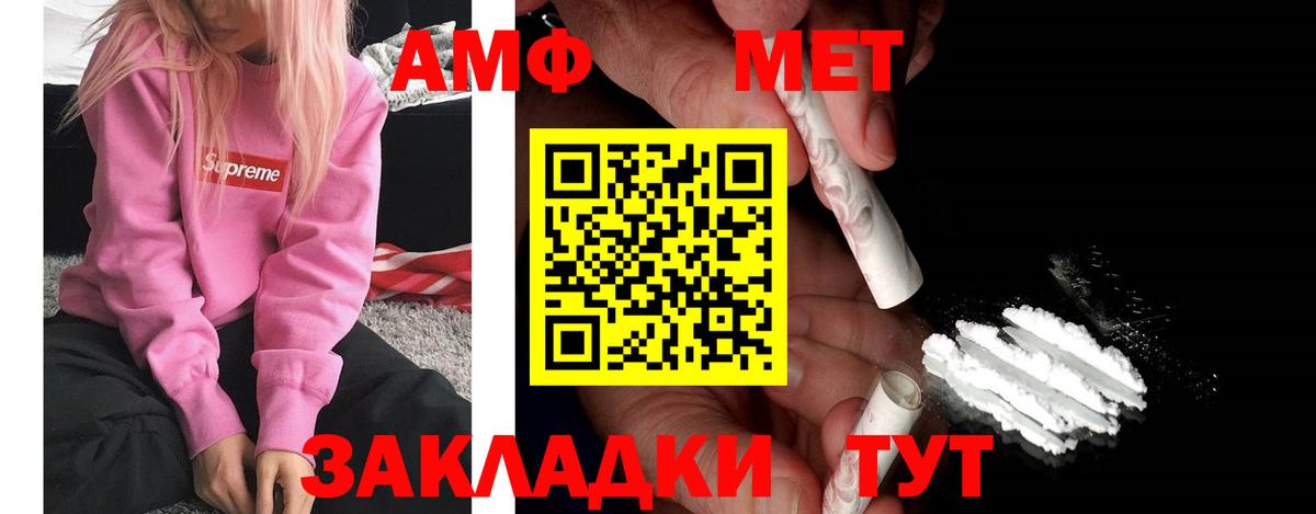 АМФЕТАМИН  Амфетамин  Асбест  Вход с VPN  Amphetamine 98% 