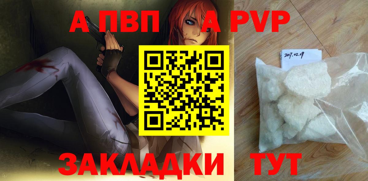 Альфа ПВП  Вход с VPN  Альфа ПВП мука  Alpha-PVP Crystall  Асбест  APVP Соль 