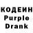 Codein напиток Lean (лин) Kristina Agilera