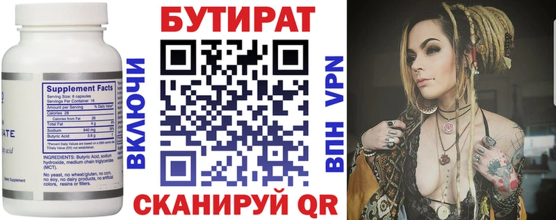 Бутират оксибутират  даркнет сайт  Асбест 