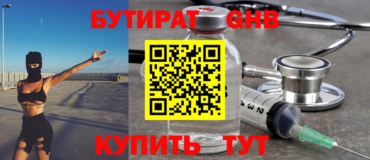 Бутират оксана Асбест