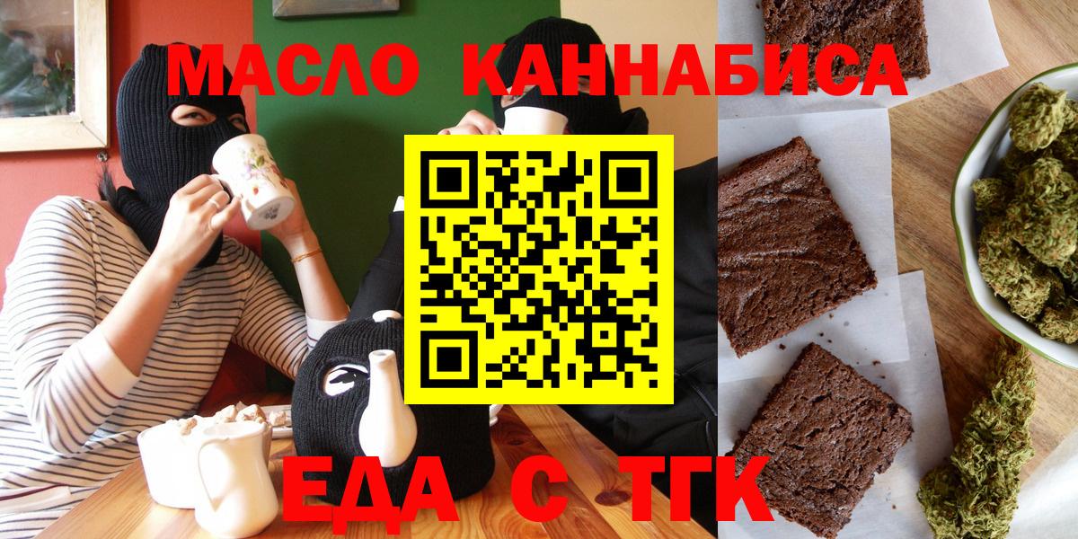 Асбест  Cannafood марихуана  Вход с VPN 