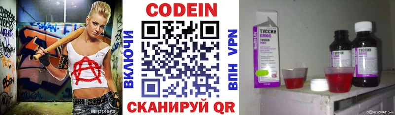 где купить наркоту  Асбест  Кодеиновый сироп Lean напиток Lean (лин) 