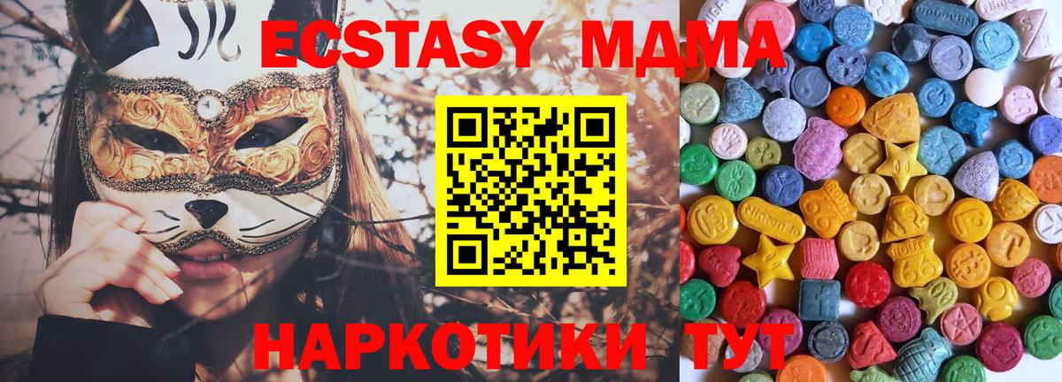 Ecstasy 99%  Вход с VPN  наркота  Асбест  ЭКСТАЗИ Cube  Ecstasy 
