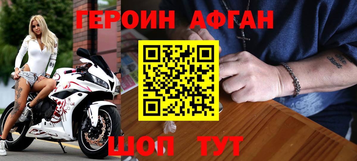 ГЕРОИН гречка  ГЕРОИН  Асбест  Вход с VPN 
