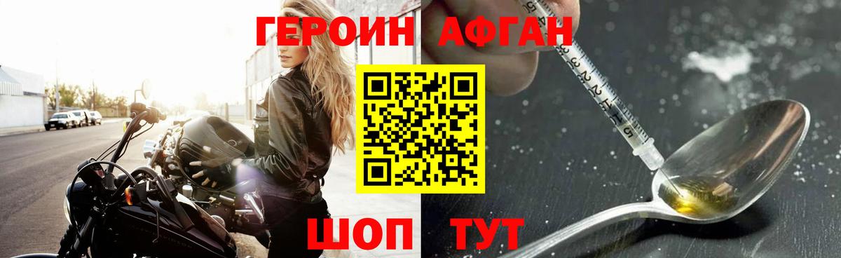 ГЕРОИН Heroin Асбест