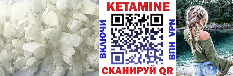 КЕТАМИН VHQ  Асбест 