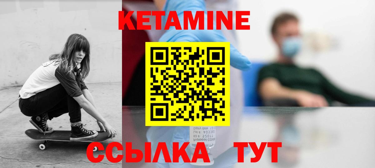 КЕТАМИН VHQ Асбест