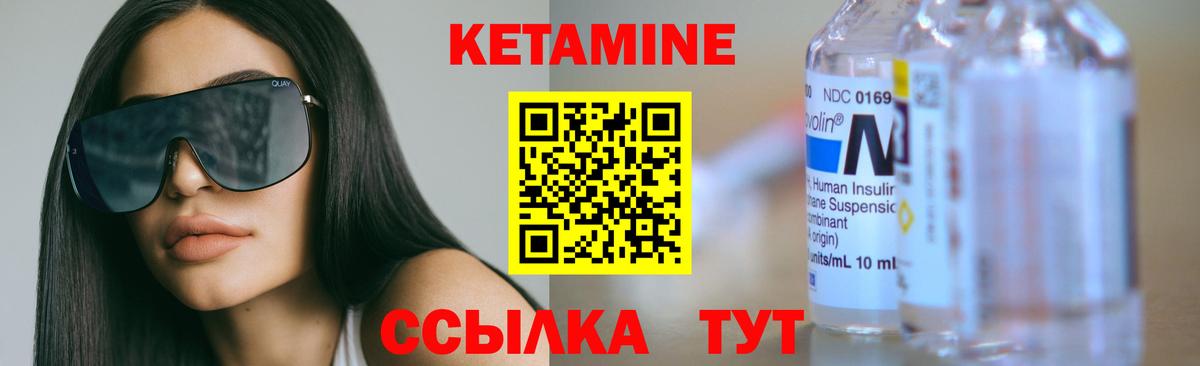 Кетамин VHQ  КЕТАМИН VHQ  Асбест  Вход с VPN 