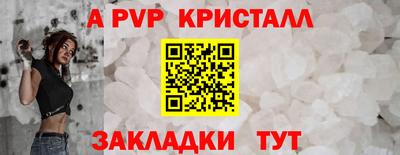 кристаллы Ярцево