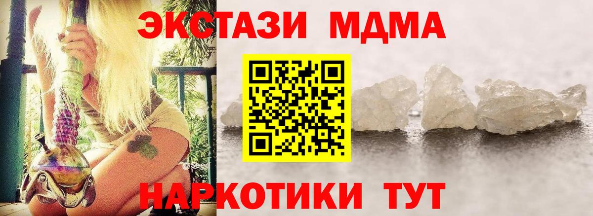 Асбест  MDMA молли  Вход с VPN  MDMA crystal 