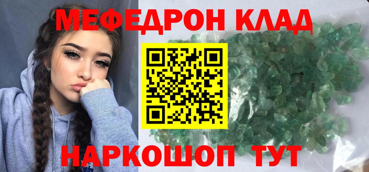 Мефедрон mephedrone  Вход с VPN  МЕФ  Асбест 