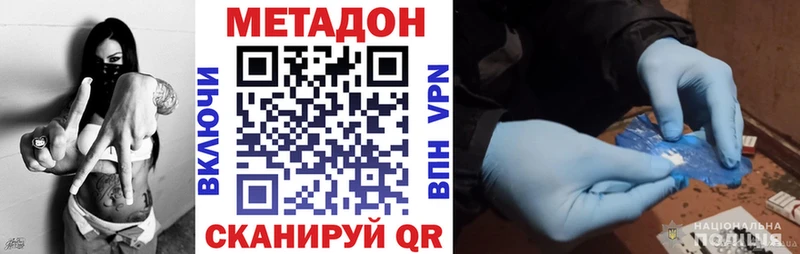 наркошоп  Асбест  МЕТАДОН белоснежный 