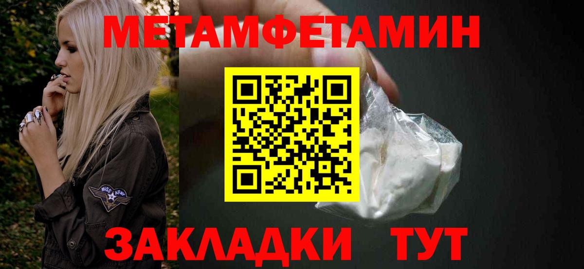 МЕТАМФЕТАМИН Methamphetamine  Вход с VPN  Метамфетамин  МЕТАМФЕТАМИН Methamphetamine  Асбест 