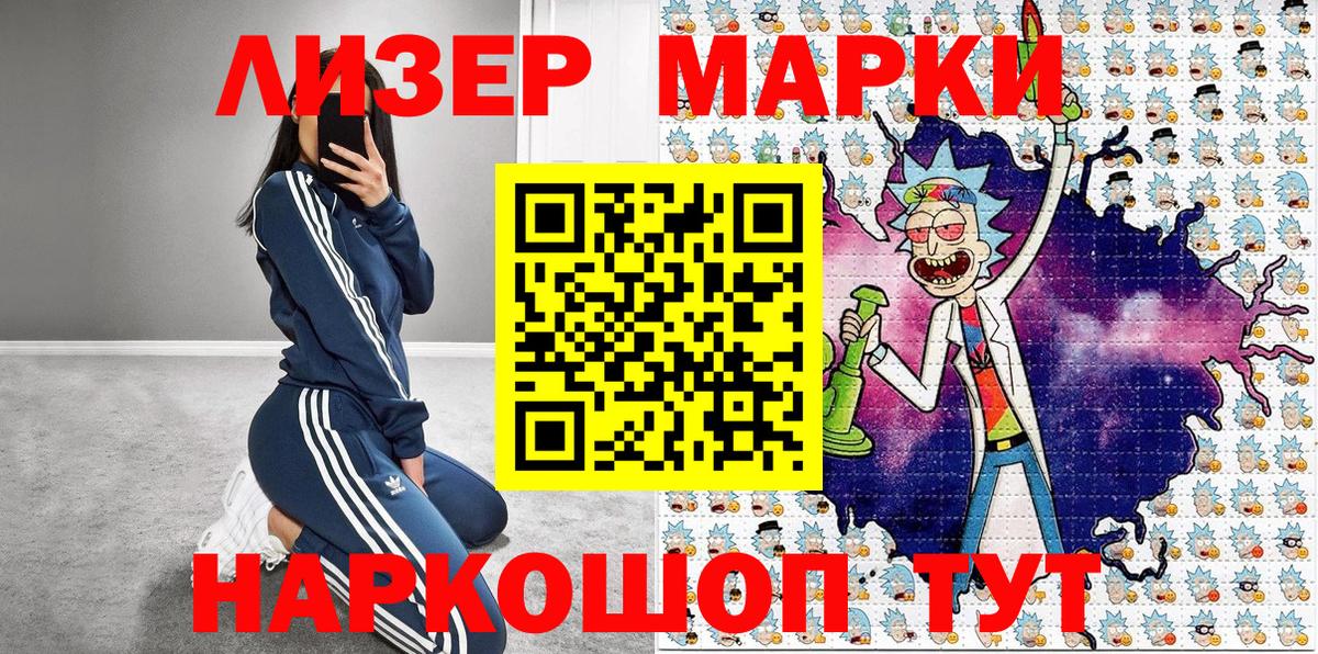 дарнет шоп  Вход с VPN  Асбест  Марки NBOMe 1,8мг 